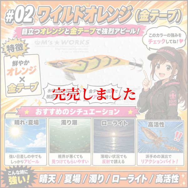 画像2: 3.5号 (02) ワイルド オレンジ