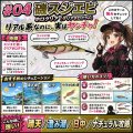 WILD CHASE 3.5号（04）磯スジエビ/ホロクリア
