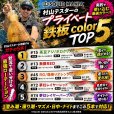 画像9: WILD CHASE 3.5号（08）伊勢エビRED (9)