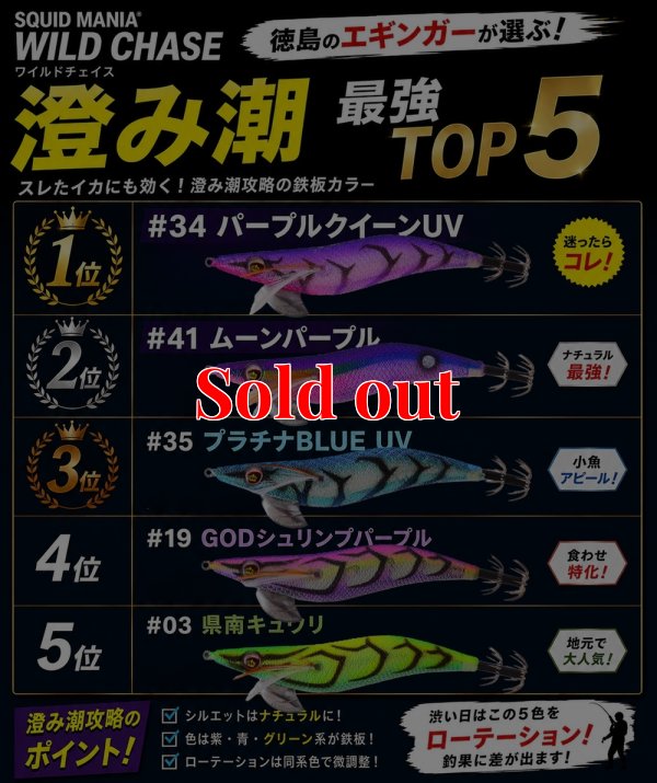 画像11: WILD CHASE 3.5号（11）神もっこりピーチパイ