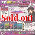 WILD CHASE 3.5号（11）神もっこりピーチパイ