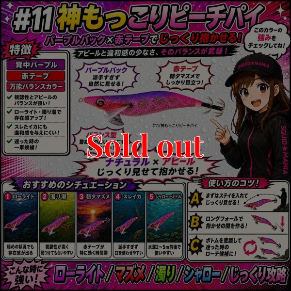 画像2: WILD CHASE 3.5号（11）神もっこりピーチパイ