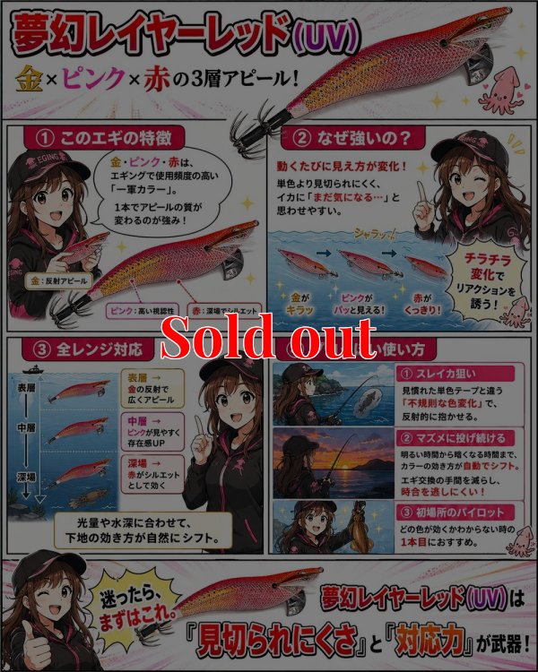 画像2: WILD CHASE 3.5号　#72  夢幻レイヤーレッド(UV)