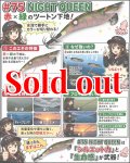 WILD CHASE 3.5号　#75  NIGHT QUEEN