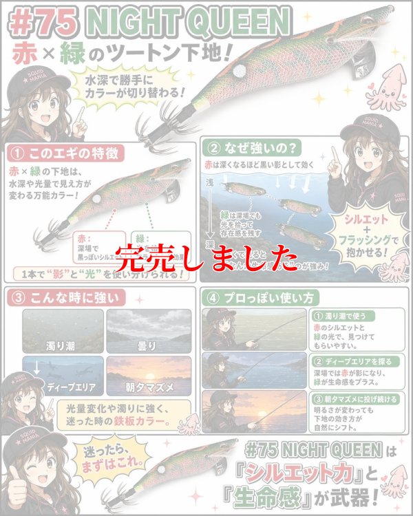 画像3: 3.5号 (75)  NIGHT QUEEN