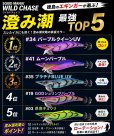 画像11: WILD CHASE 3.5号（08）伊勢エビRED (11)