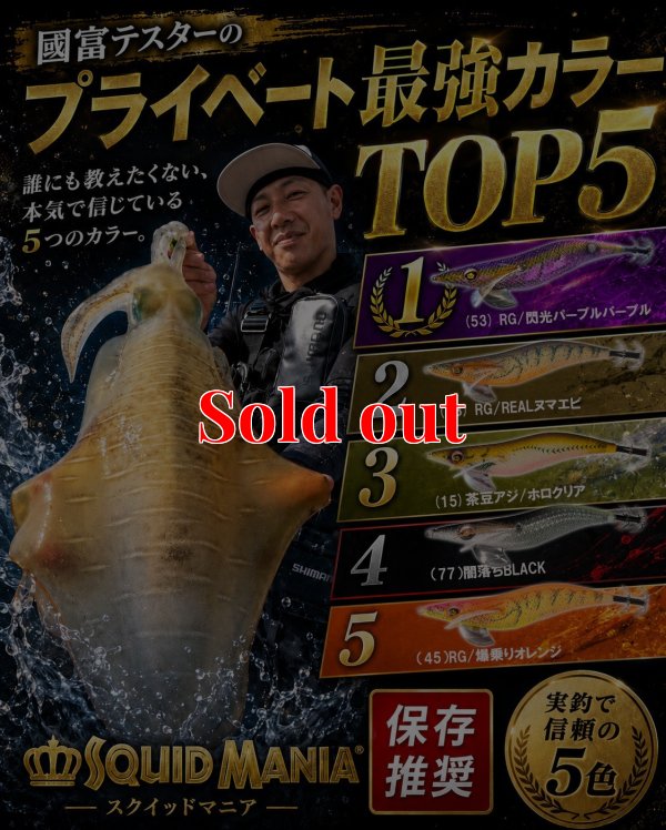 画像10: WILD CHASE 3.5号（11）神もっこりピーチパイ