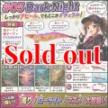 WILD CHASE 3.5号（05）Dark Night