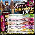 画像8: WILD CHASE 3.5号（08）伊勢エビRED (8)