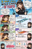 画像6: WILD CHASE 3.5号（08）伊勢エビRED (6)