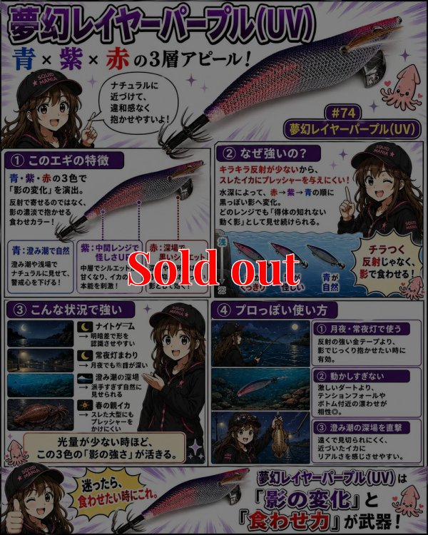 画像2: WILD CHASE 3.5号　#74  夢幻レイヤーパープル(UV)