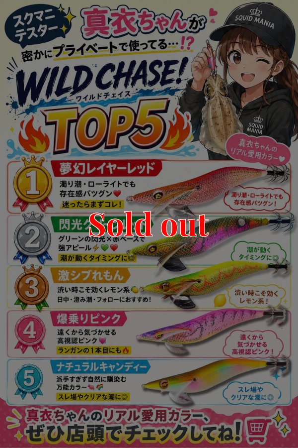 画像5: WILD CHASE 3.5号（11）神もっこりピーチパイ