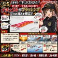 WILD CHASE 3.5号 (23) 夜遊びカサゴ