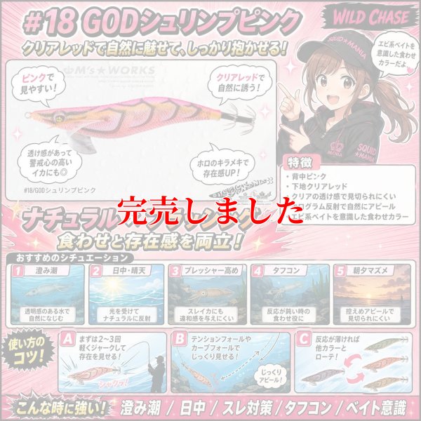 画像2: 3.5号(18) God Shrimp ピンク