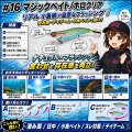 WILD CHASE 3.5号(16)マジックベイト/ホロクリア