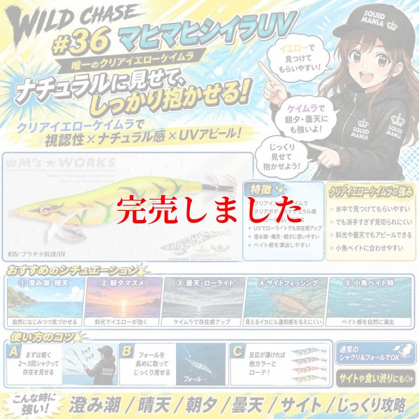 画像2: 3.5号 (36) マヒマヒシイラUV