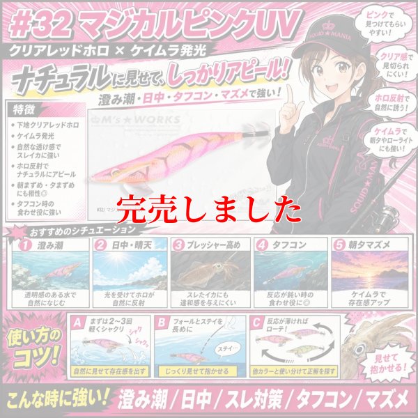 画像2: 3.5号 (32) マジカルピンクUV