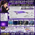 WILD CHASE 3.5号  (30) たまたまパープルUV