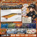 WILD CHASE 3.5号 (48) RG/REALヌマエビ(UV＆RED-glow)