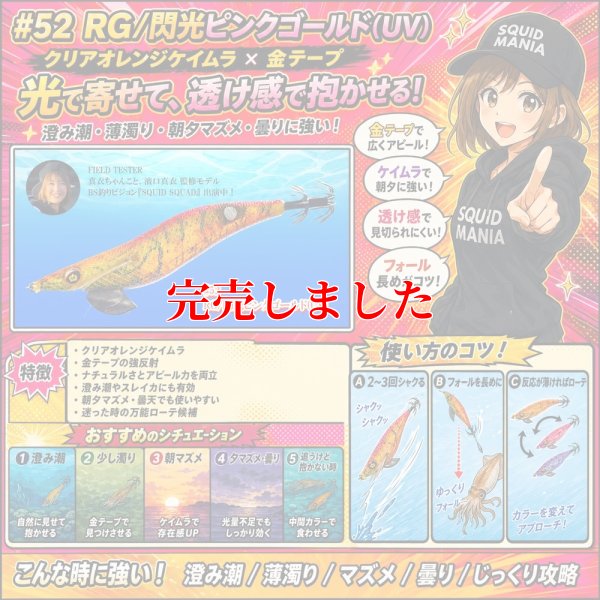 画像2: 3.5号RT (52) RG/閃光ピンクゴールド (UV)