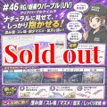 WILD CHASE 3.5号（46）RG/爆乗りパープル (UV＆REDglow)