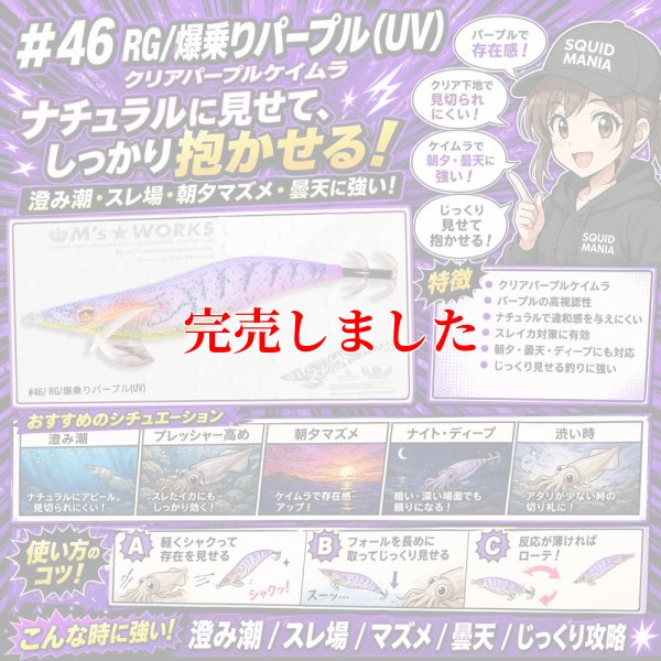 画像2: 3.5号（46）RG/爆乗りパープル (UV)