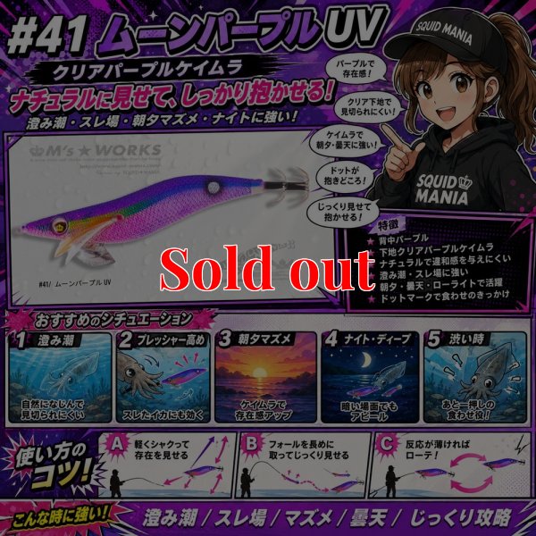 画像1: WILD CHASE  3.5号 (41) ムーンパープル UV