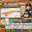 画像2: WILD CHASE 3.5号（45）RG/爆乗りオレンジ (UV＆RED-glow) (2)
