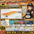 WILD CHASE 3.5号（45）RG/爆乗りオレンジ (UV＆RED-glow)