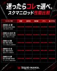 画像5: ZERO-G 炎 802 鬼切 M46X 限定艶消しBLACK (5)