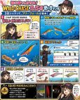 画像2: ウェーブハンター 3.5号SS ML01 赤鬼 (2)