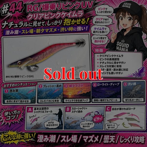 画像1: Night Shade 4.0plus （44）RG/爆乗りピンク (UV＆RED-glow)