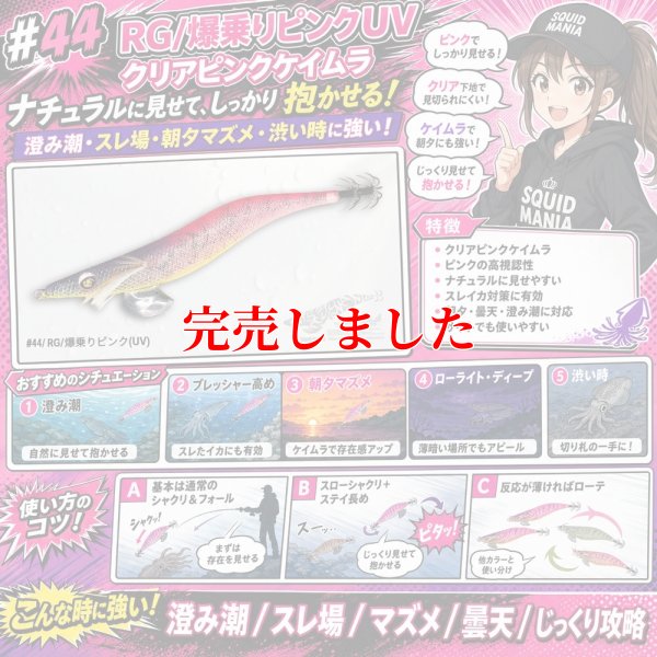 画像1: 4.0plus (44）RG/爆乗りピンク (UV＆RED-glow)