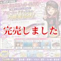 4.0plus  (37) メロメロチェリーパイ-UV