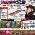 画像1: Night Shade 4.0plus（05）Dark Night (1)