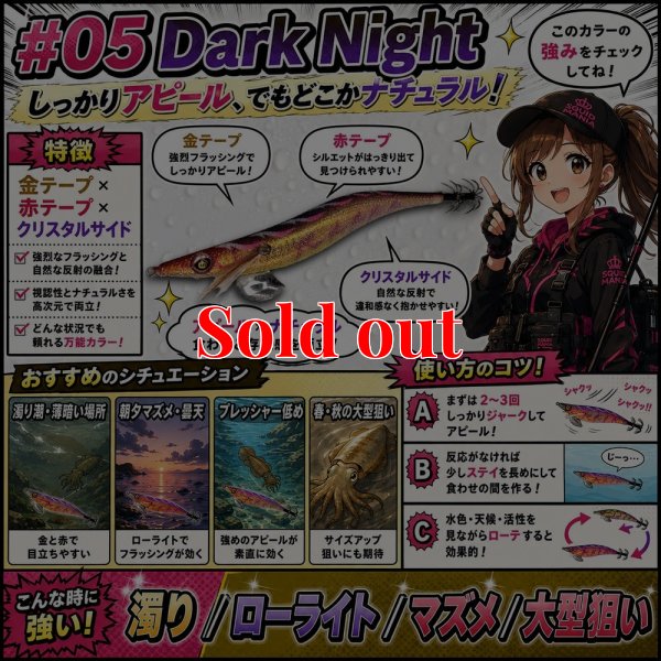 画像1: Night Shade 4.0plus（05）Dark Night
