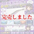 4.0plus  (69) RG/鬼ゴチパープル(紫/RED-glow)