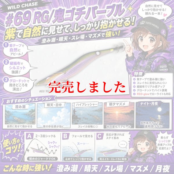画像1: 4.0plus  (69) RG/鬼ゴチパープル(紫/RED-glow)