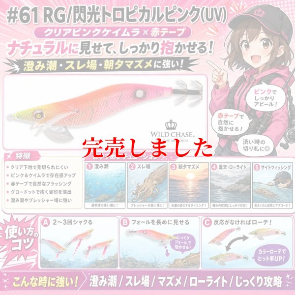 画像2: 3.5号 (61) RG/閃光トロピカルピンク(UV)