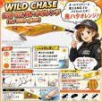 画像1: WILD CHASE 3.5号 (68) RG/鬼ハタオレンジ(金/RED-glow) (1)