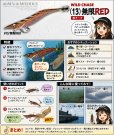 画像1: Night Shade 4.0plus  (13）無限RED (1)