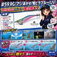 画像1: WILD CHASE 3.5号 (59) RG/鬼ヒラブルー(UV＆RED-glow) (1)
