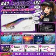 画像1: Night Shade 4.0plus (41) ムーンパープル UV (1)