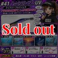 Night Shade 4.0plus (41) ムーンパープル UV