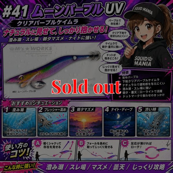 画像1: Night Shade 4.0plus (41) ムーンパープル UV