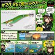 画像1: WILD CHASE 3.5号 (70) RG/鬼ベラグリーン(緑テープ＆RED-glow) (1)