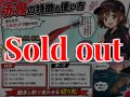 Night Shade 4.0plus  ML01 赤鬼　(RED)