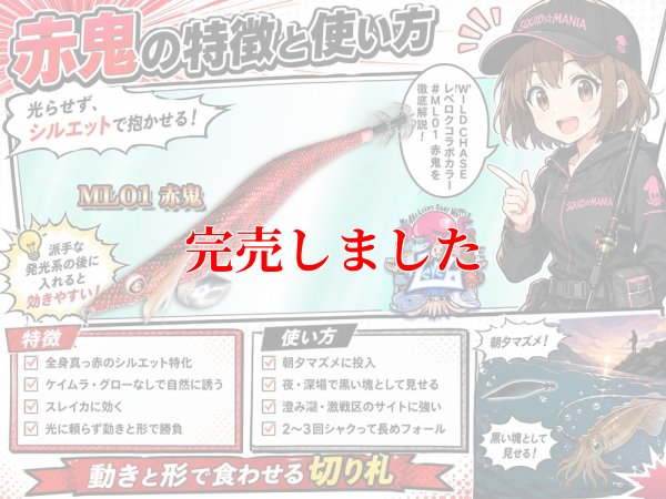 画像2: 4.0plus  (ML01) 赤鬼
