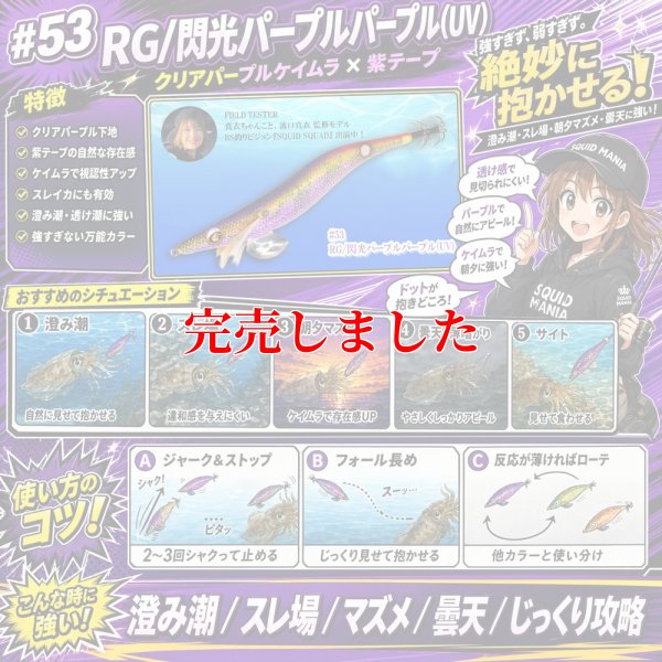 画像1: 4.0plus (53) RG/閃光パープルパープル (UV)