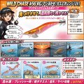 WILD CHASE 3.5号 (56) RG/カスミオレンジ(UV＆RED-glow)